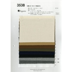 3538 甘撚りオーガニック無地ネル | 桑村繊維 | テキスタイルネット