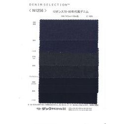 N1256 12.5オンス70-80年代風デニム　ネオクラシックシリーズ