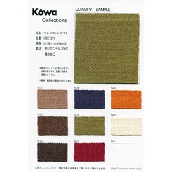 オーダー生地見本33 オーダー生地見本33 オーダー生地見本33