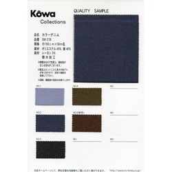 SM-218 カラーデニム（撥水加工 | 幸和 | テキスタイルネット