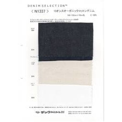 N1337 13オンスオーガニックコットンデニム