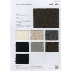 YG11076 リサイクル紡毛パイル