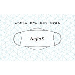 NafiaS-sheet-1 ナフィアス(R)シート10枚入り　マスクサイズ