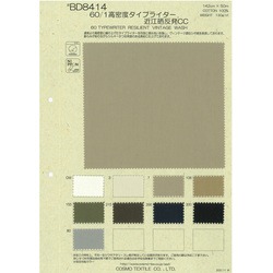 BD8414 60/1高密度タイプライター近江晒反発CC