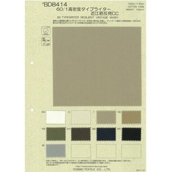 BD8414 60/1高密度タイプライター近江晒反発CC