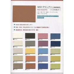 NABERP5　合皮　標準 合皮レザー生地 【難燃 広幅 黒】