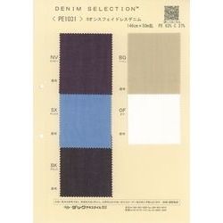 PE1031 【SALE】9オンスフェイドレスデニム