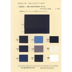 N0824 ８オンスカツラギカラーデニム