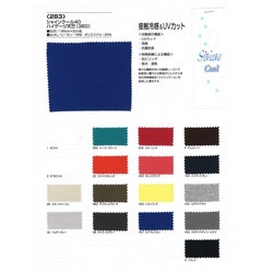 283 シャインクール40ハイゲージ天竺（36G）接触冷感UVカット | TNC  