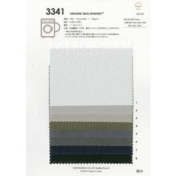 3341 MUGワッシャー無地　～オーガニックコットン使用～