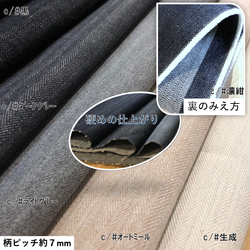 HB7079 13オンスヘリンボンデニム