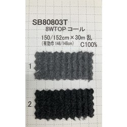 SB80803T 広巾8WTOPコーデュロイ