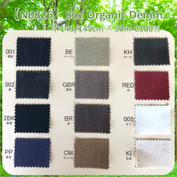 N0826 ８オンスオーガニックデニム