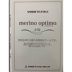 325200002  MERINO OPTIMO(SW-SRS) 2/52  [メーターカット]