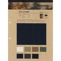 HT-21000 難燃ライトキャンバス【Agunino】