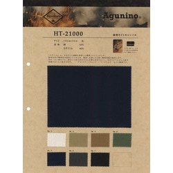 HT-21000 難燃ライトキャンバス【Agunino】