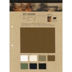 HT-22000 難燃ツイル【Agunino】