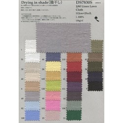 DS7830S 1/60 Linen Lawn Cloth リネン100％　天然素材