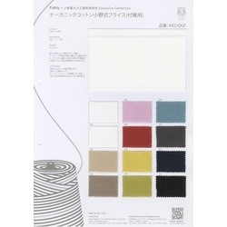 XX21OGF ｵｰｶﾞﾆｯｸｺｯﾄﾝ小野式ﾌﾗｲｽ(付属用)