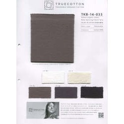 TKB-14-033 トルコオーガニックコットン空紡糸裏毛 【TRUECOTTON】