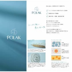 KAREP-3 【POLAK】ポラック　中綿シート　3mm厚　カポック30％/リサイクルポリエステル70％