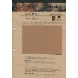 AGN-3003 難燃3 0 / / 天竺【Agunino】