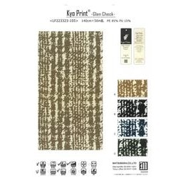 LF223323-105 京プリント?グレンチェック [メーターカット]