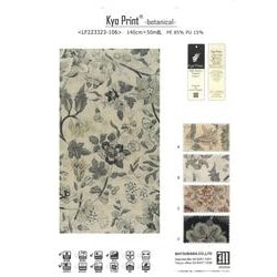 LF223323-106 京プリント?　ボタニカル