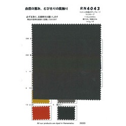 RN4043 コットンと和紙のダンプルーフ　マイクローブ