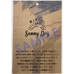 SUNNYDRY-Label SUNNYDRY　下げ札
