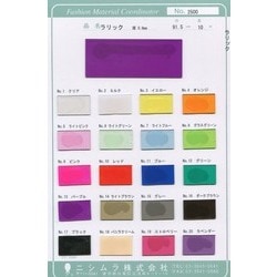 13459 ネル表起毛 | TNC | テキスタイルネット