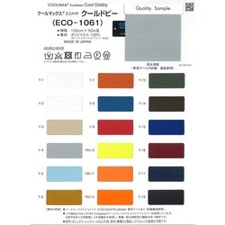 ECO-1061 クールマックス(R)エコメイド　クールドビー