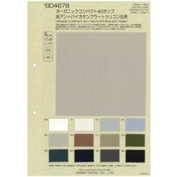 BD4678 オーガニックコンパクト40ダンプ 液アン＋バイオタンブラー＋シリコン反発