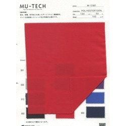 M-1290 MU-TECH 吸水・制電・防汚・UV　ダブルクロス