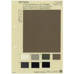 BD7834 ナイロンタフタストレッチ バゼロ加工