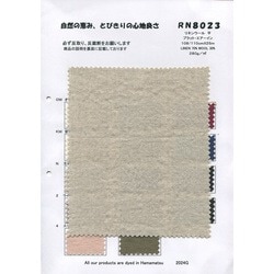 RN8023 リネンウール 平 プラット・エアーイン
