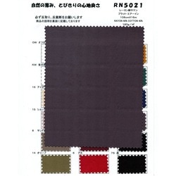 RN5021 7月23日記事特集商品　プラット・エアーイン　R/Cツイル　