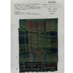 BJ1087 墨染めインドマドラスパッチワーク