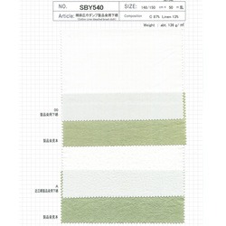 SBY540 綿麻広巾ダンプ製品染用下晒