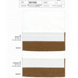 SBY550 2025BFCM-60　綿麻ﾊｲｶｳﾝﾄﾂｲﾙ製品染用下晒
