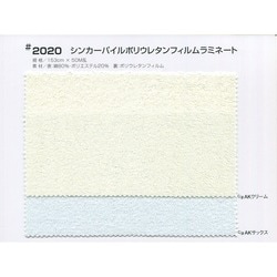 1227 スムースポリウレタンフィルムラミネート | 幸和 | テキスタイル