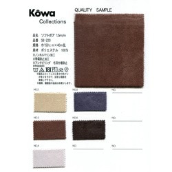 MB-1000 マイクロシールボア | 幸和 | テキスタイルネット