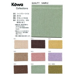 ZM-104 シャンブレーツイル | 幸和 | テキスタイルネット