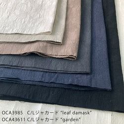 OCA3985OCA43611 C/Lジャカード-damask&garden