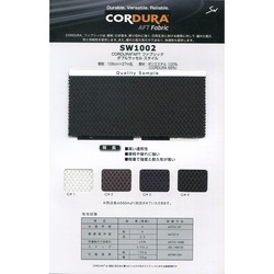 SW1002 CORDURA　AFT