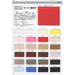 SW570KB ウーリー鹿の子　抗菌防臭加工