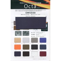 SW5500 オクタ トリコットメッシュ