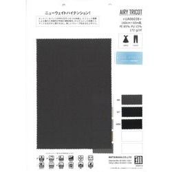 UA06038 AIRY TRICOT / ニューウェイトハイテンション！