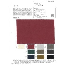ODA25292 ムラ糸サテン ドラムダイ