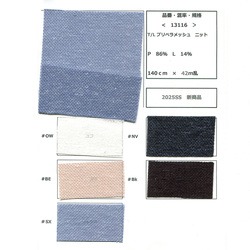 43284 ダブルサテンストレッチJUPITER [メーターカット] | TNC